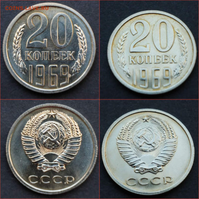 20 копеек 1969 год. Хорошая. До 16.07 - IMG_20210715_134212