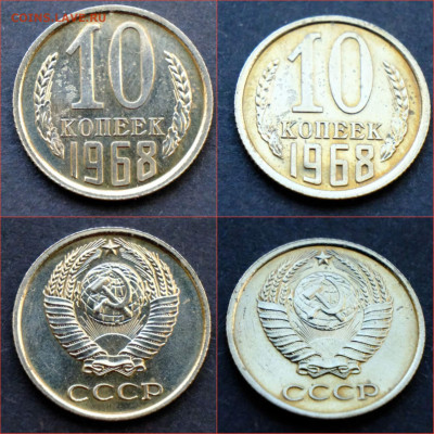 10 копеек 1968 год. До 16.07 - IMG_20210715_134215
