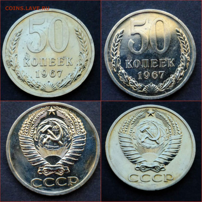 50 копеек 1967 год. До 16.07 - IMG_20210715_134220