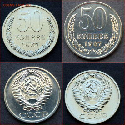 50 копеек 1967 год. До 16.07. N2 - IMG_20210715_134221