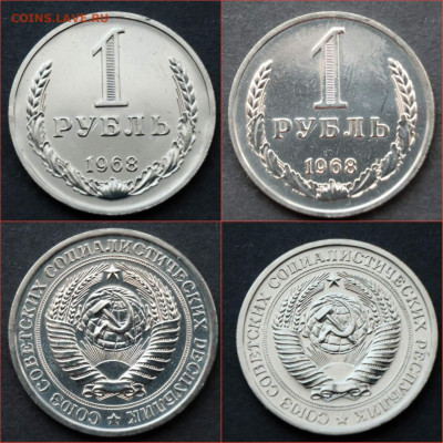 1 рубль 1968 год. До 16.07. N3 - IMG_20210715_134236