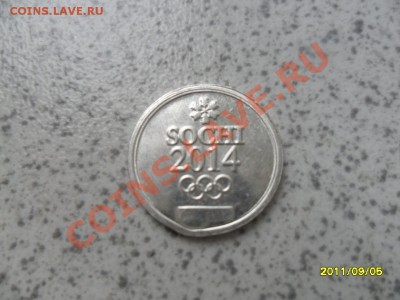 ВОДОЧНЫЙ, "стандарт",Сочи 2014, ЗРСМ, до 28.10 в 22-00 МСК. - SAM_2491.JPG