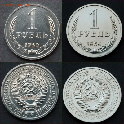 1 рубль 1969 год. До 16.07 - IMG_20210715_134242