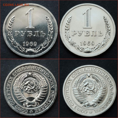 1 рубль 1969 год. До 16.07. N2 - IMG_20210715_134244