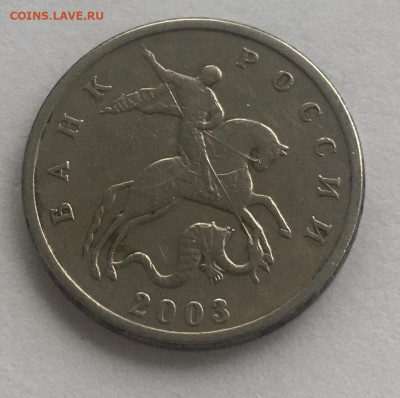 5 коп 2003 бб 17.07 в 22:00 - F77925AF-C521-4AFA-92D4-A829C82FEB77
