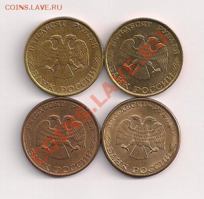 50 руб. 1993г.- комплект   до 25.10.11  20.00мск - 50б 001