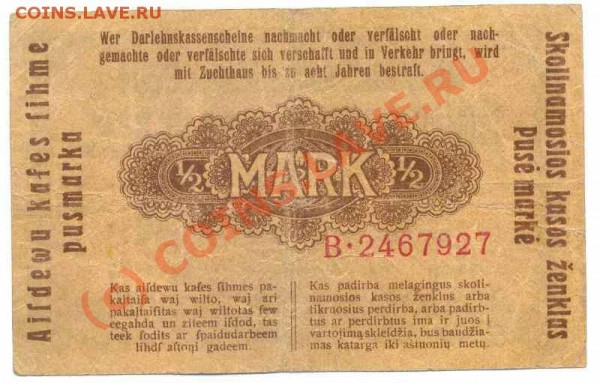 2 марки - Ковно-1