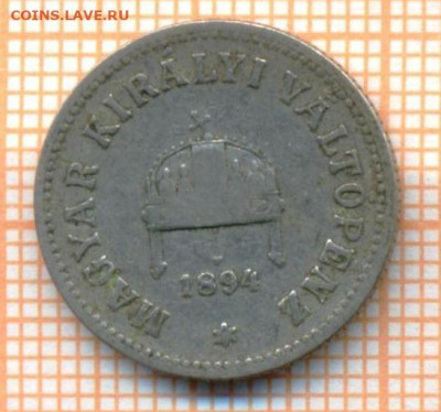 Венгрия 10 филеров 1894 г., до 21.07.2021 г. 22.00 по Москве - Венгрия 10 филлеров 1894 3180а