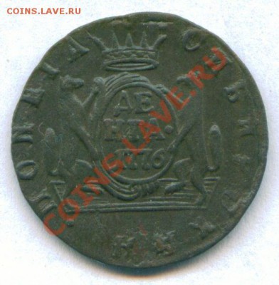 Денга 1776 г. КМ Сибирь до 24.10.11 22-00 МСК - scan 1