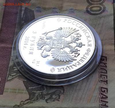 3 рубля 2014 года. Олимпиада в Сочи. Фристайл до 19.07.21 - IMG_6199.JPG