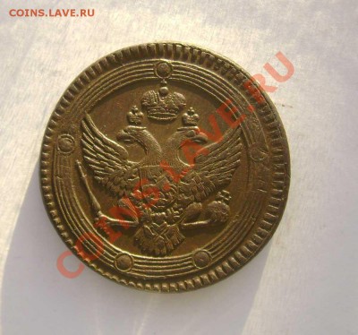 Сибирь 5 копеек 1775 км - 5-коп-1802-(1)
