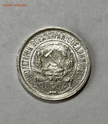 10 копеек 1923 UNC №2 до 18.07 (22:00) - 36E6ADB3-B687-47C8-B28F-74F86B24F637