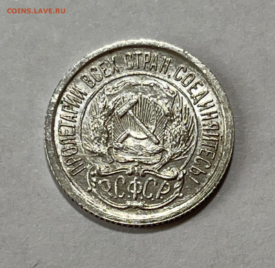 10 копеек 1923 UNC №3 до 18.07 (22:00) - 0DEFA813-61C0-4597-8B47-5CF46C2C51E0