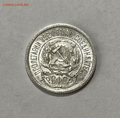 10 копеек 1923 UNC №4 до 18.07 (22:00) - AD8050B0-0B37-4BF1-92BB-35A27FDC8D90