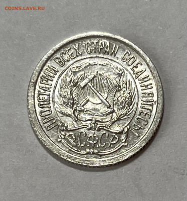 10 копеек 1923 UNC №6 до 18.07 (22:00) - 806B5083-B32C-4F7A-9626-8E5314248A50