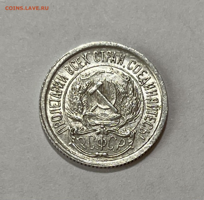 10 копеек 1923 UNC №8 до 18.07 (22:00) - C2AAB7AC-D44A-419E-A33A-9D9C44F9DF91