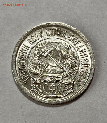 10 копеек 1923 UNC №9 + бонус до 18.07 (22:00) - 90BCB338-5A74-4BD2-AF06-6085A9132894