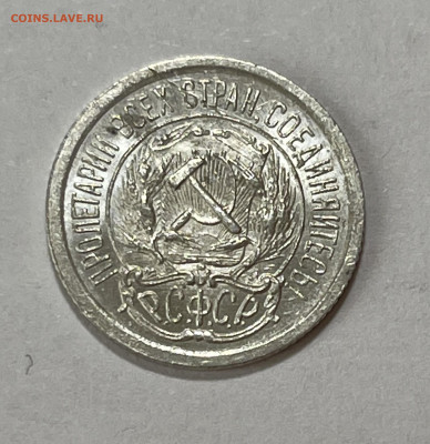 10 копеек 1923 UNC №9 + бонус до 18.07 (22:00) - BBA72932-2F44-4276-8644-666CD3076583