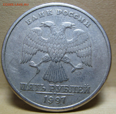 5рублей1997г сп. не полный раскол аверса. - IMG_4812.JPG