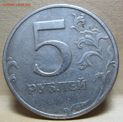 5рублей1997г сп. не полный раскол аверса. - IMG_4810.JPG