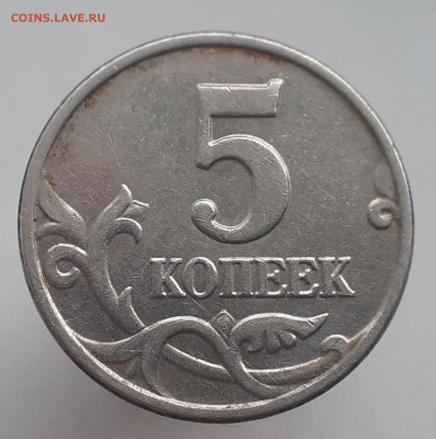 Б. - 5коп. 2003 М(7-1)