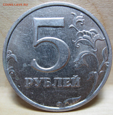 5рублей 1998г. ммд. - IMG_4816.JPG