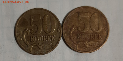 50 к 2004 М шт.Б , 2 шт до 18.07.2021 в 22:00 - 20210423_184947