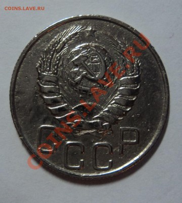 20 копеек 1945 года - до 22.00 26.10.11 - DSC01915.JPG