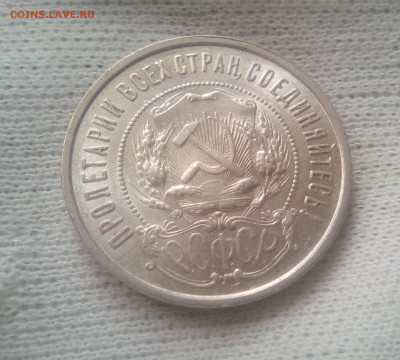 50 копеек 1922(ПЛ) UNC до 19.07.21 с 200 руб. - 22