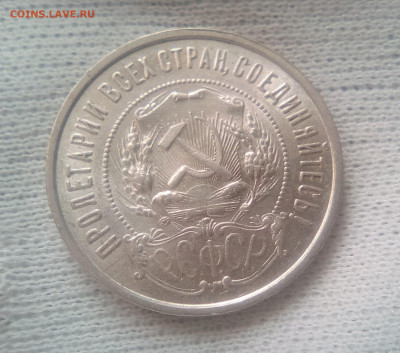50 копеек 1922(ПЛ) UNC до 19.07.21 с 200 руб. - 2