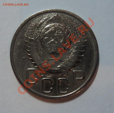20 копеек 1948 года - до 22.00 26.10.11 - DSC01919.JPG