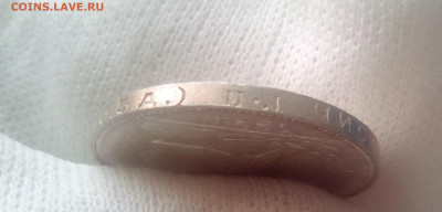 Полтинник 1924(ПЛ) UNC до 19.07.21 с 200 руб. - 3