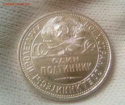 Полтинник 1925(ПЛ) UNC до 19.07.21 с 200 руб. - 222