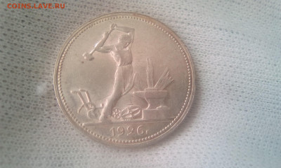 Полтинник 1926(ПЛ) UNC до 19.07.21 с 200 руб. - 11