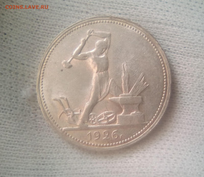 Полтинник 1926(ПЛ) UNC до 19.07.21 с 200 руб. - 1