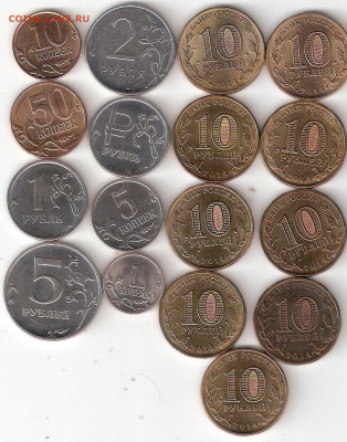 Совр.Россия 2014год: 17 монет (8 погодовка 2014+9 гвс 2014) - 2014год -17монет(8 погодовки+9 гвс) Р