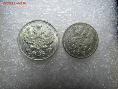 20 КОПЕЕК 1916 г  ВС и 15 КОПЕЕК 1908 г СПБ ЭБ - IMG_9435.JPG