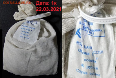 1 коп 1997-2014 МЕШОК ПЛОМБА(22.03.2021)КИЦ 17.07.2021 22:00 - 006