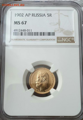 5 рублей 1902 АР (NGC - MS67)-1. До 18.07.21г в 22.15 МСК - 2021-05-30 01.36.40