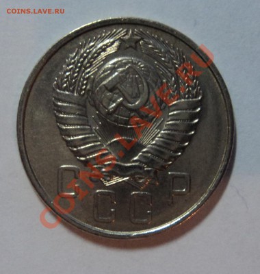 15 копеек 1957 года красивая - до 22.00 26.10.11 - DSC01923.JPG