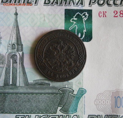 2 копейки 1870 года до 21.07.21г 22.00 МСК - 2