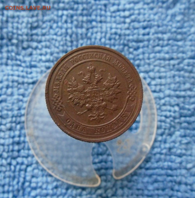 1 копейка 1915.1916 год До 21.07.21г 22.00 МСК - 5
