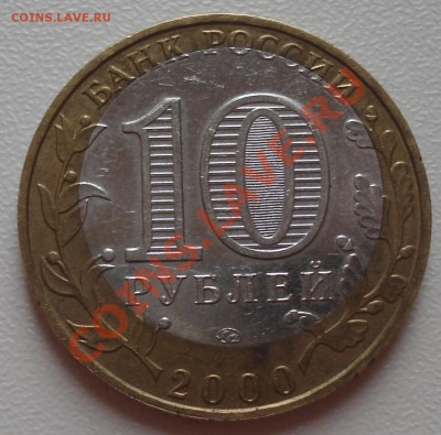 10 руб политрук(смещение цент.кружка) - политрук рев.JPG
