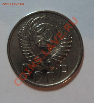 15 копеек 1953 года красивая - до 22.00 26.10.11 - DSC01921.JPG