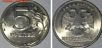 5 рублей 1998 г. СПМД штемпельный блеск. - 5 р. шт. бл.