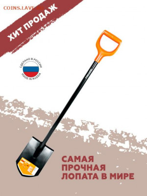 Лопата для копа - 27302567-1