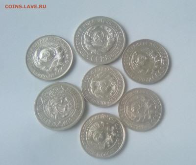 Билон СССР 7 шт. до 19.07.21 с 200 руб.(№ 2) - 22