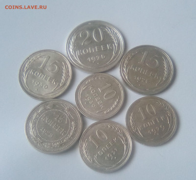 Билон СССР 7 шт. до 19.07.21 с 200 руб.(№ 2) - 11