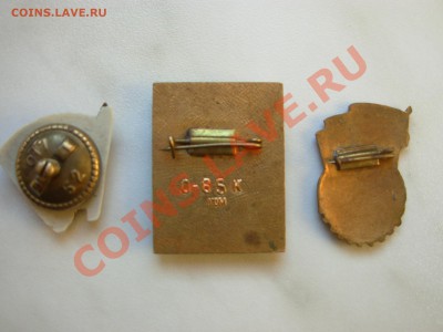 Значки ВЛКСМ, ГТО и 30 лет Победы (?) - 003.JPG