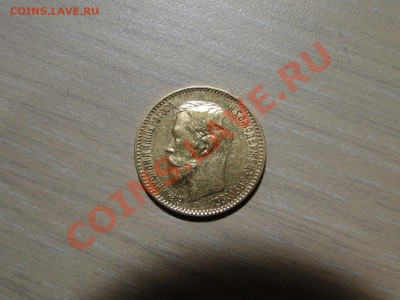 золото 5 рублей 1900 - DSC04409.JPG